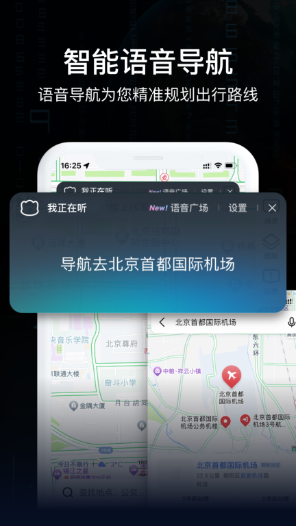 AR实景导航软件-天眼AR实景图3