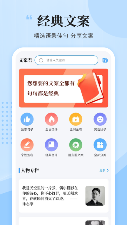 文案君图1