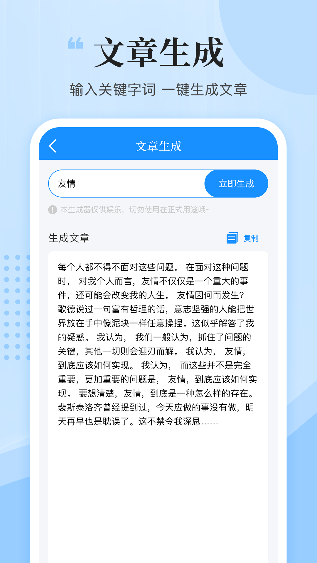 文案君图2