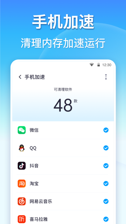 360清理大师-极速清理图3