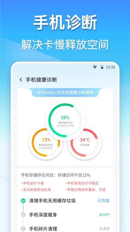 360清理大师-极速清理图4