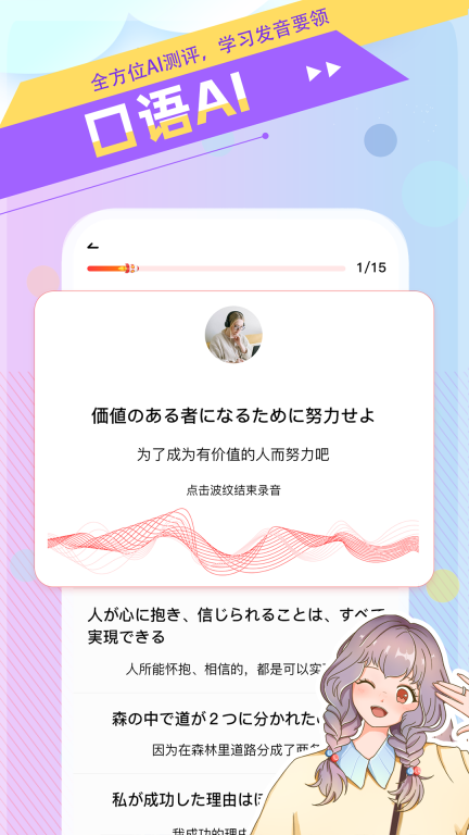 日语GO图4