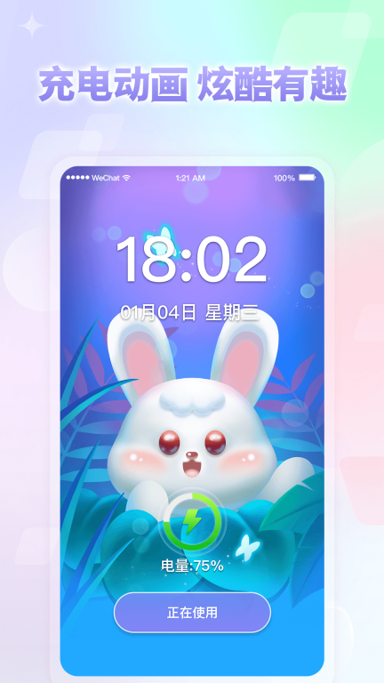 小小组件图3