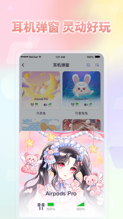 小小组件图4