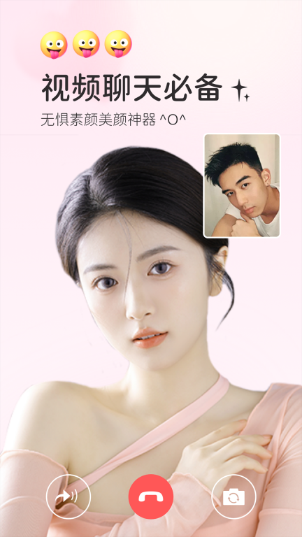 多萌-视频直播美颜图1