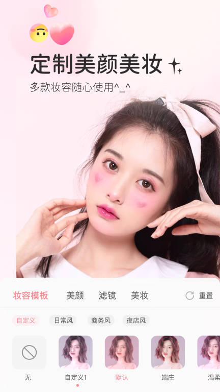 多萌-视频直播美颜图5