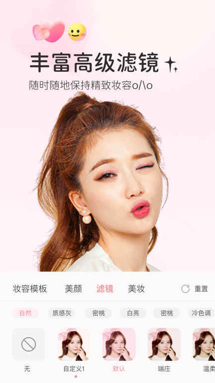 多萌-视频直播美颜图2