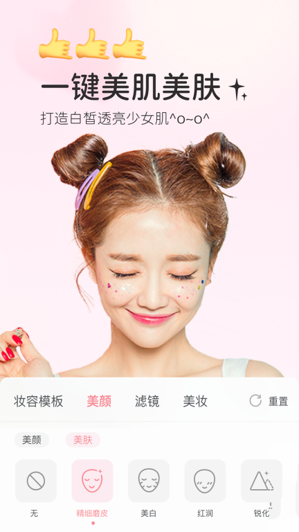 多萌-视频直播美颜图3