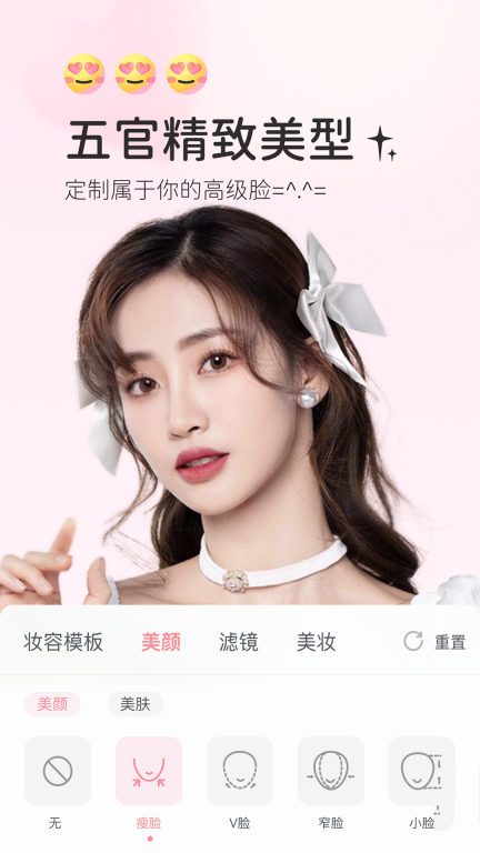 多萌-视频直播美颜图4