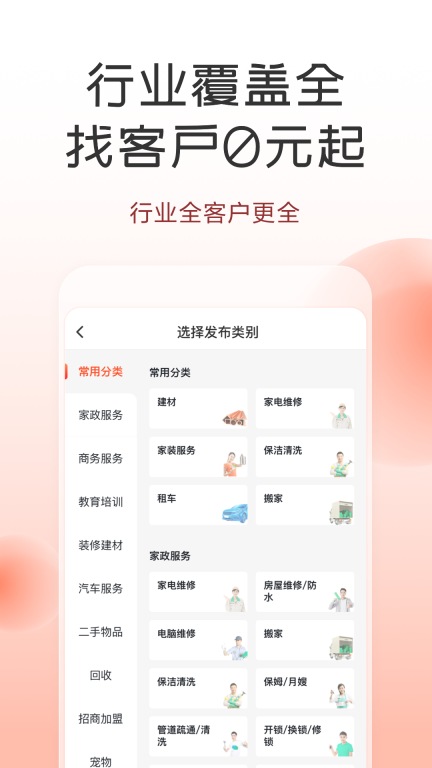 58同城商家版图2