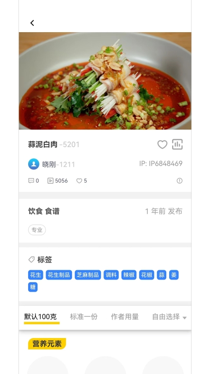 IP品味图4
