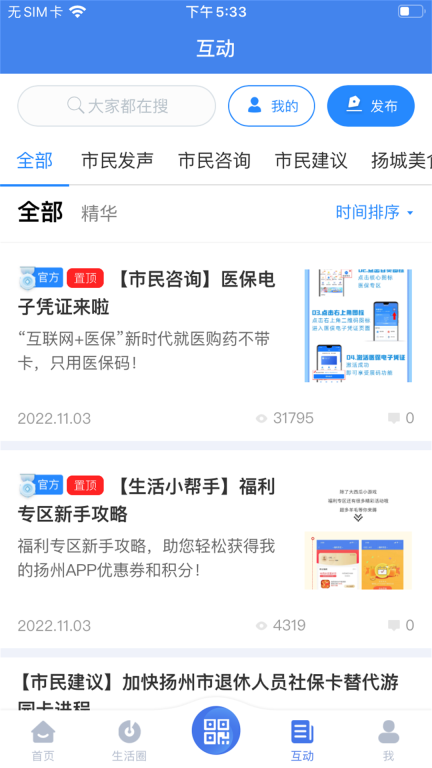 我的扬州图3