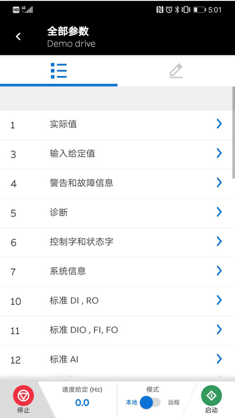 Drivetune图1