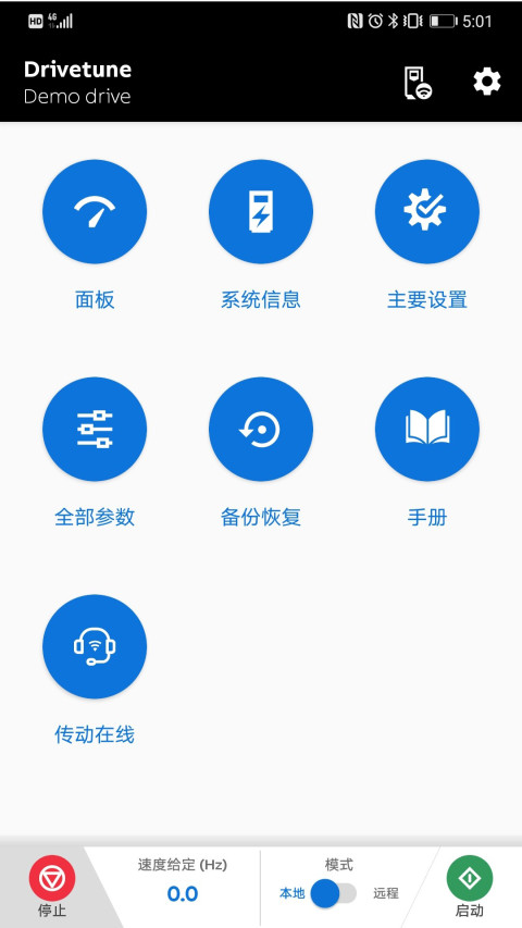 Drivetune图3