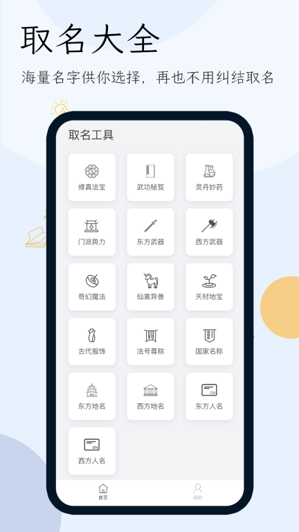 小说生成器图3