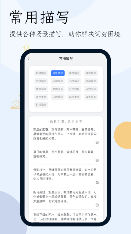 小说生成器图2