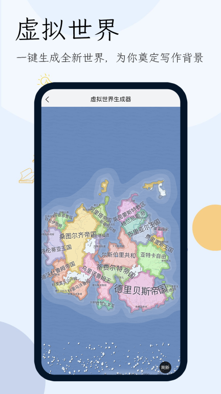 小说生成器图4