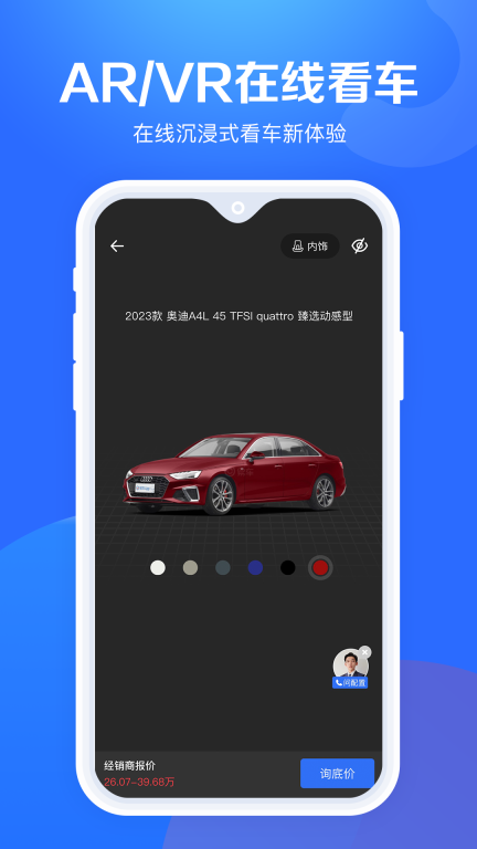 汽车报价大全图4