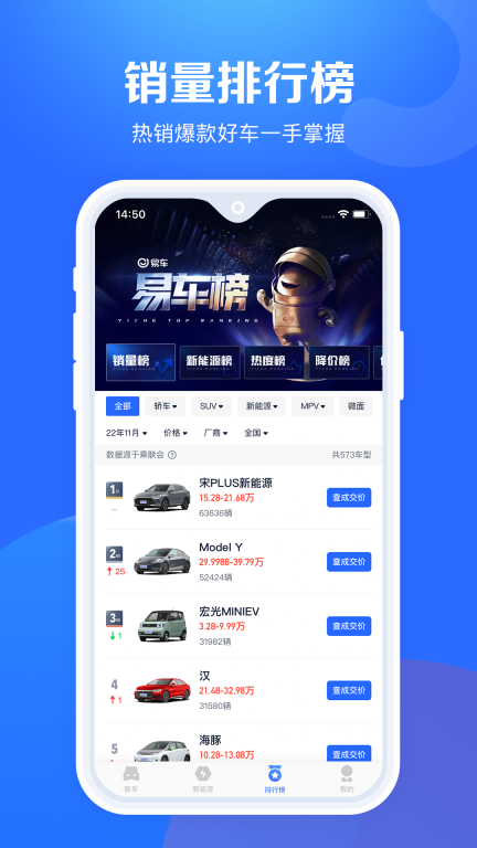 汽车报价大全图5