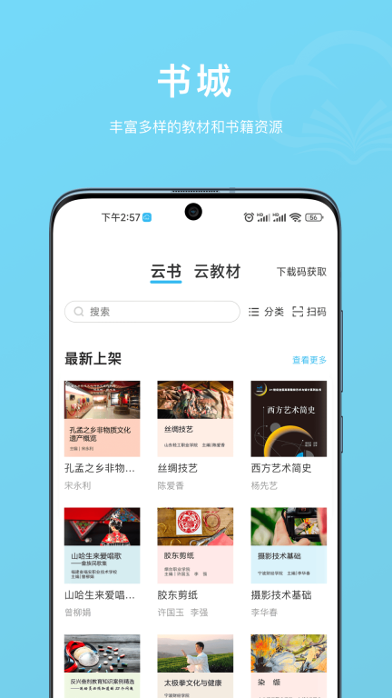 云书图2