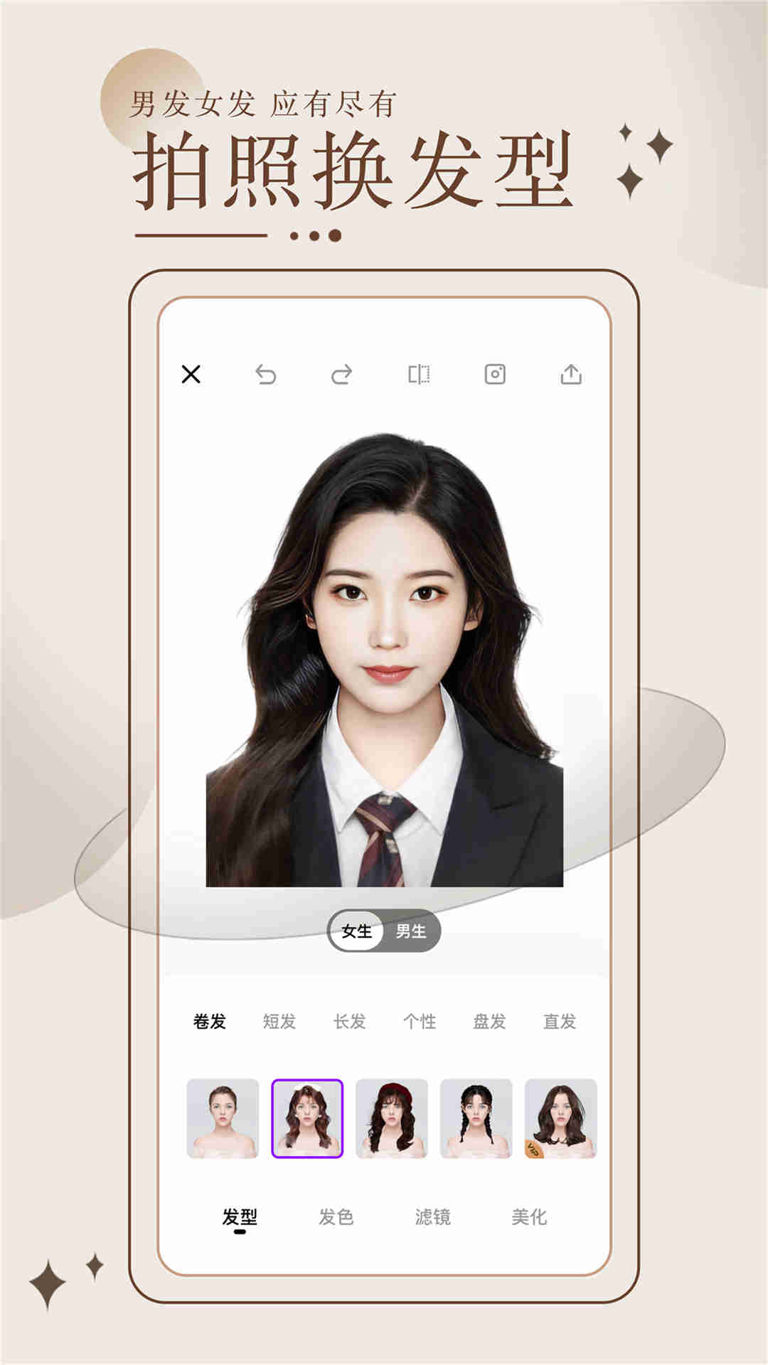 换发型测脸型-发型设计与脸型搭配图1