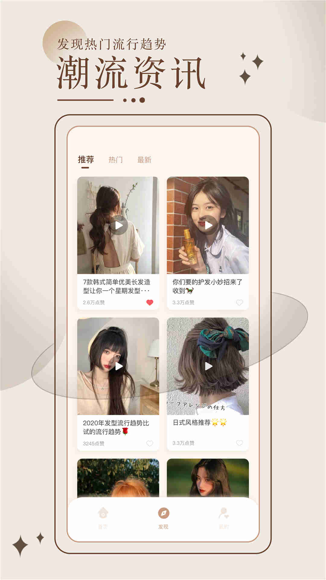 换发型测脸型-发型设计与脸型搭配图5