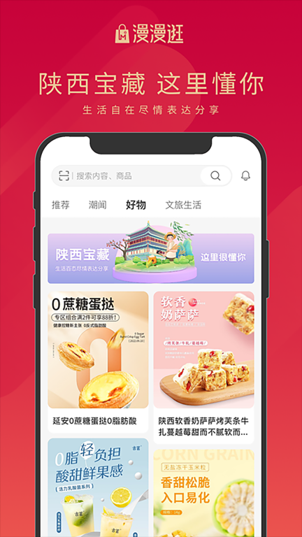 漫漫逛图2