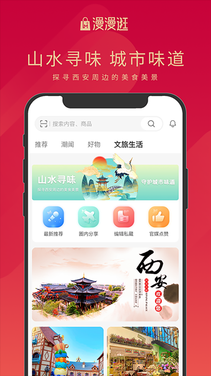 漫漫逛图3