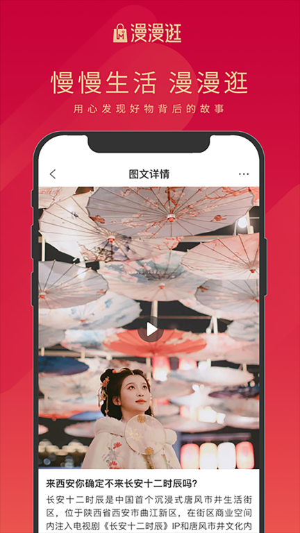 漫漫逛图4