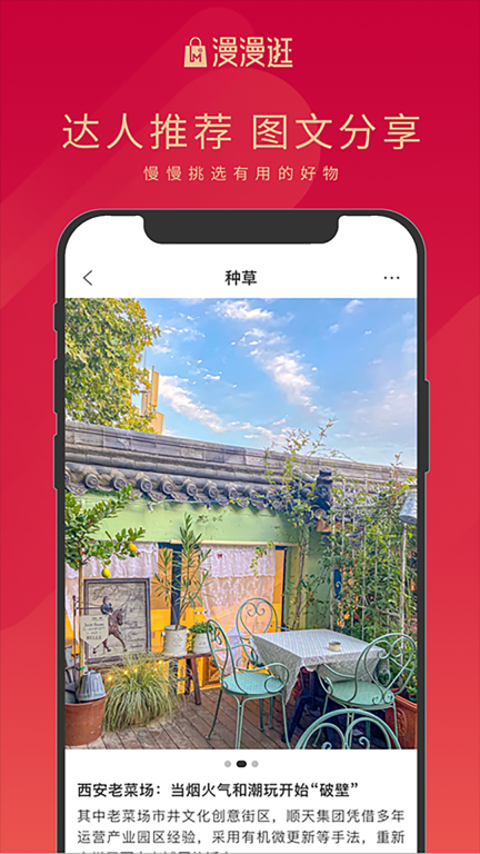 漫漫逛图5