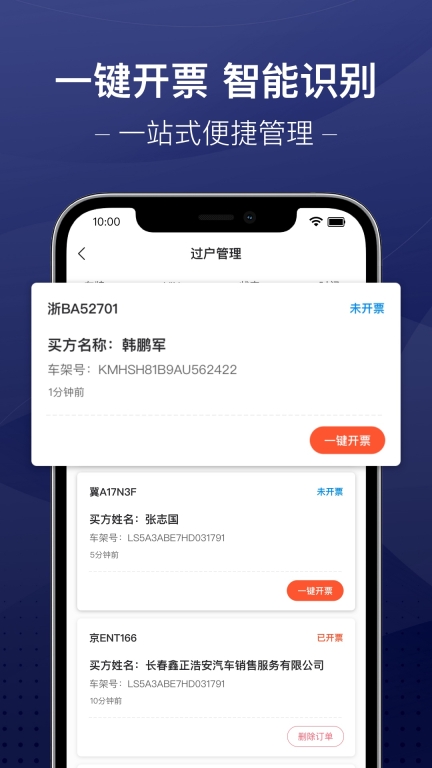 信车-智慧车市管家图5