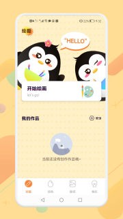 画画涂色大师图1