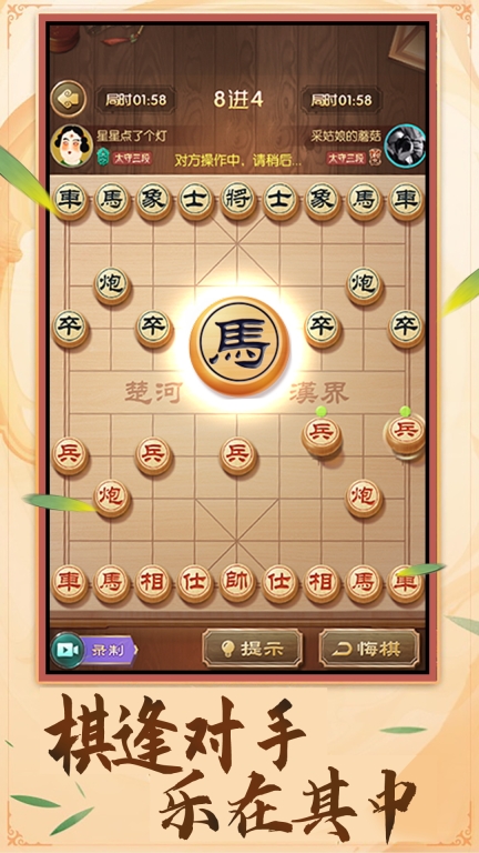 巅峰象棋-八卦玩法图3