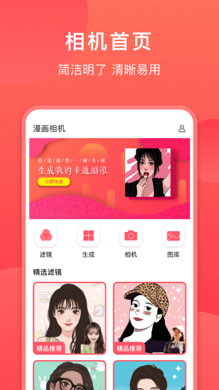 童颜相机图1
