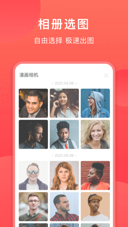 童颜相机图2