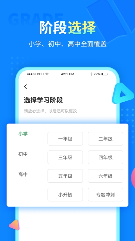 中小学同步课堂-同步学习图4