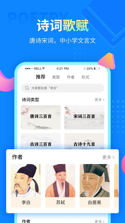 中小学同步课堂-同步学习图3