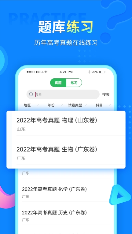 中小学同步课堂-同步学习图2