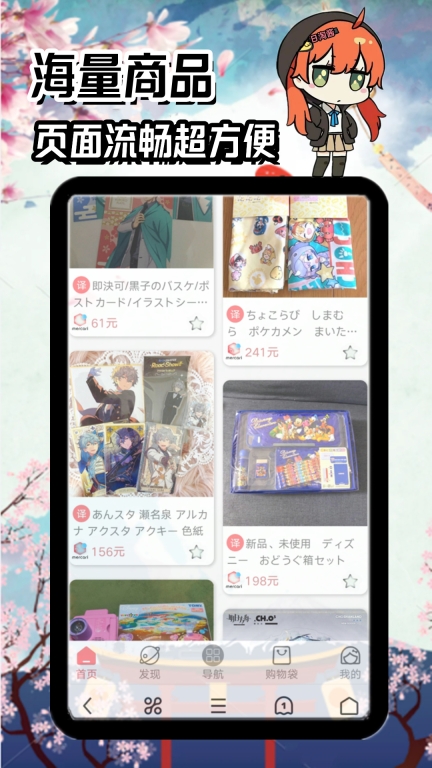 日淘酱-Mercari合作伙伴图2