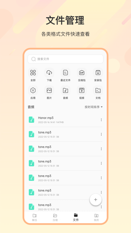 zip解压缩图3