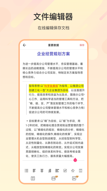 zip解压缩图4