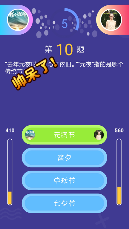 全民答题-不是一般的难图3