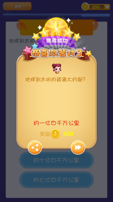 全民答题-不是一般的难图4
