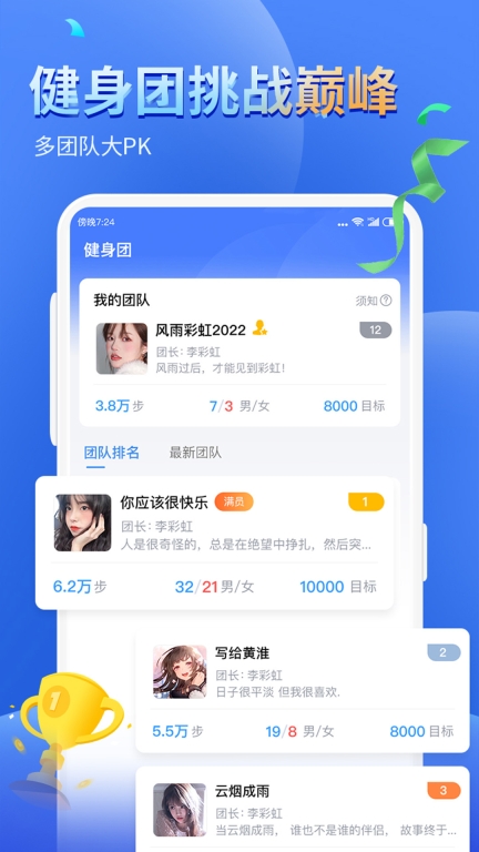 健康运动计步器-走路计步图3