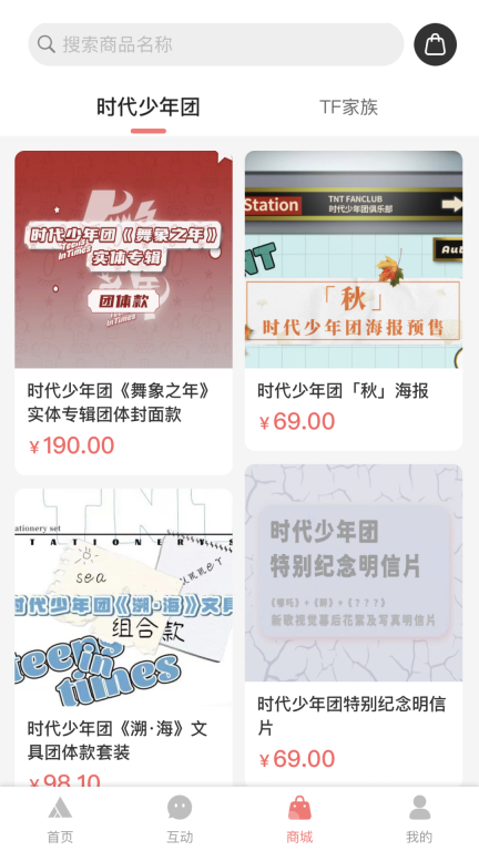 时代峰峻Fanclub图2