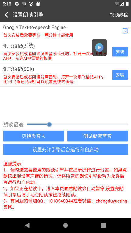 文字朗读神器-文本转语音图4