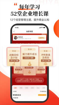 知呀图1