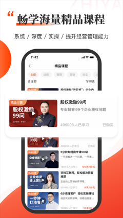 知呀图3