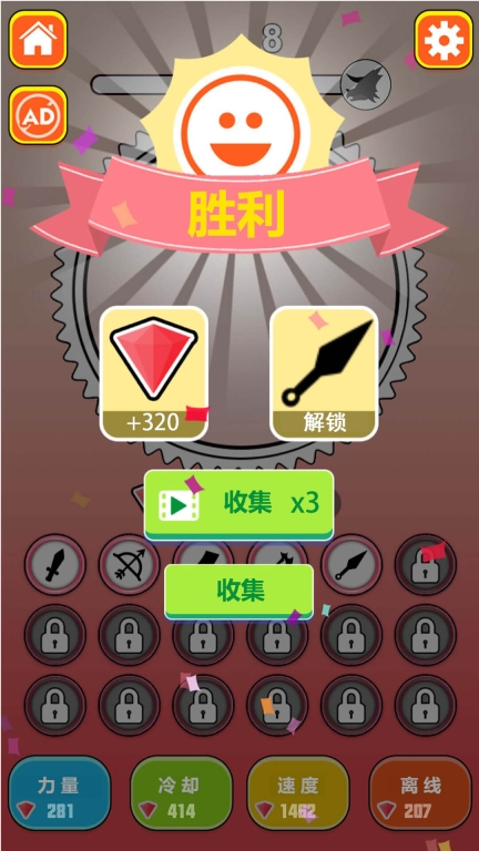 屠龙小队图5