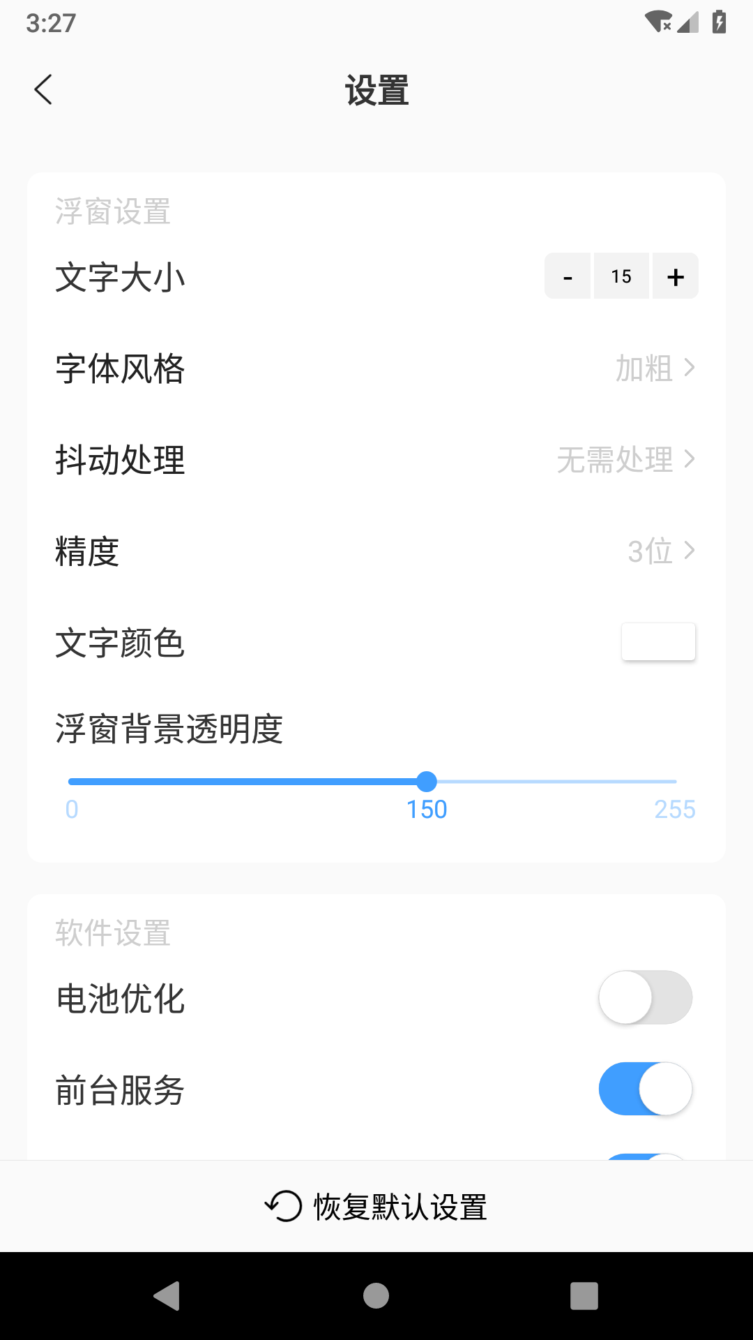 浮动时间图4